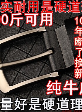真皮皮带真皮男士大码