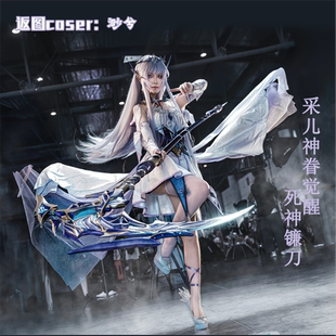 包邮神印王座圣采儿cosplay武器道具死神镰刀武器cos2m长发光