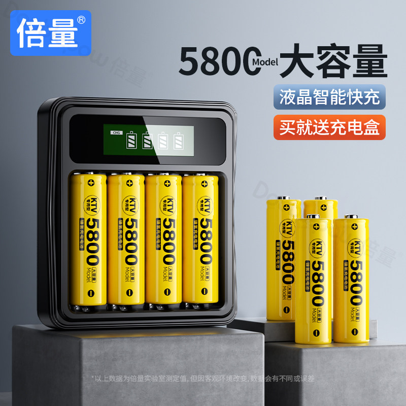 倍量充电电池5号大容量KTV话筒相机套装AAA可充电器五七7号图片