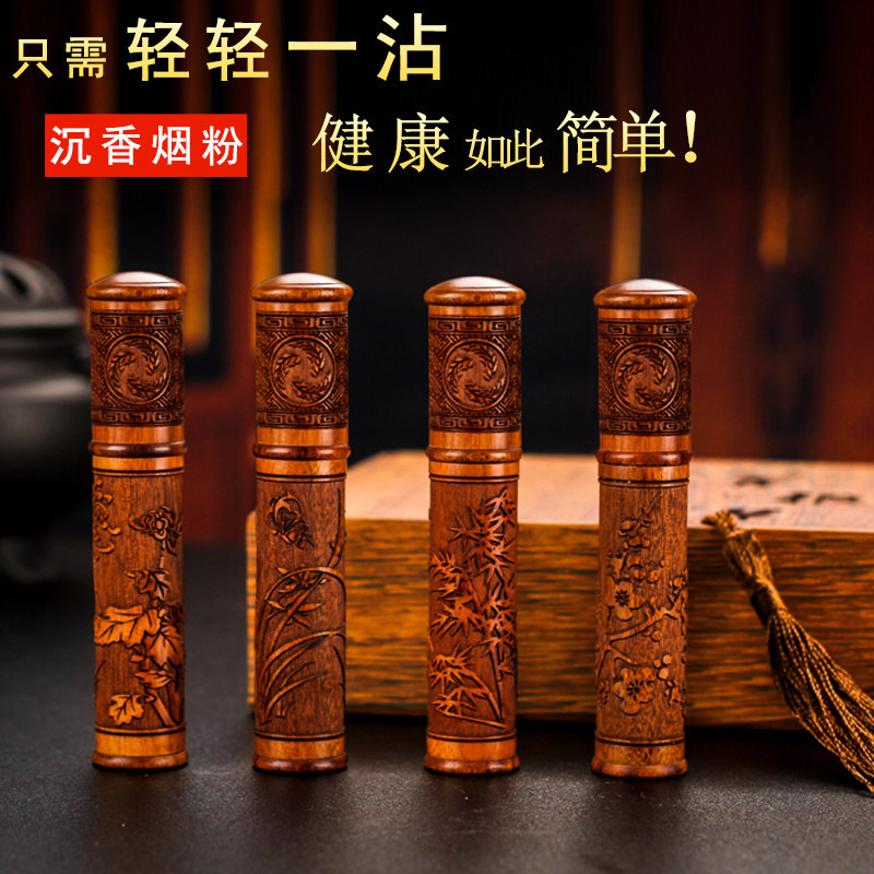 越南芽庄天然沉香烟沾粉