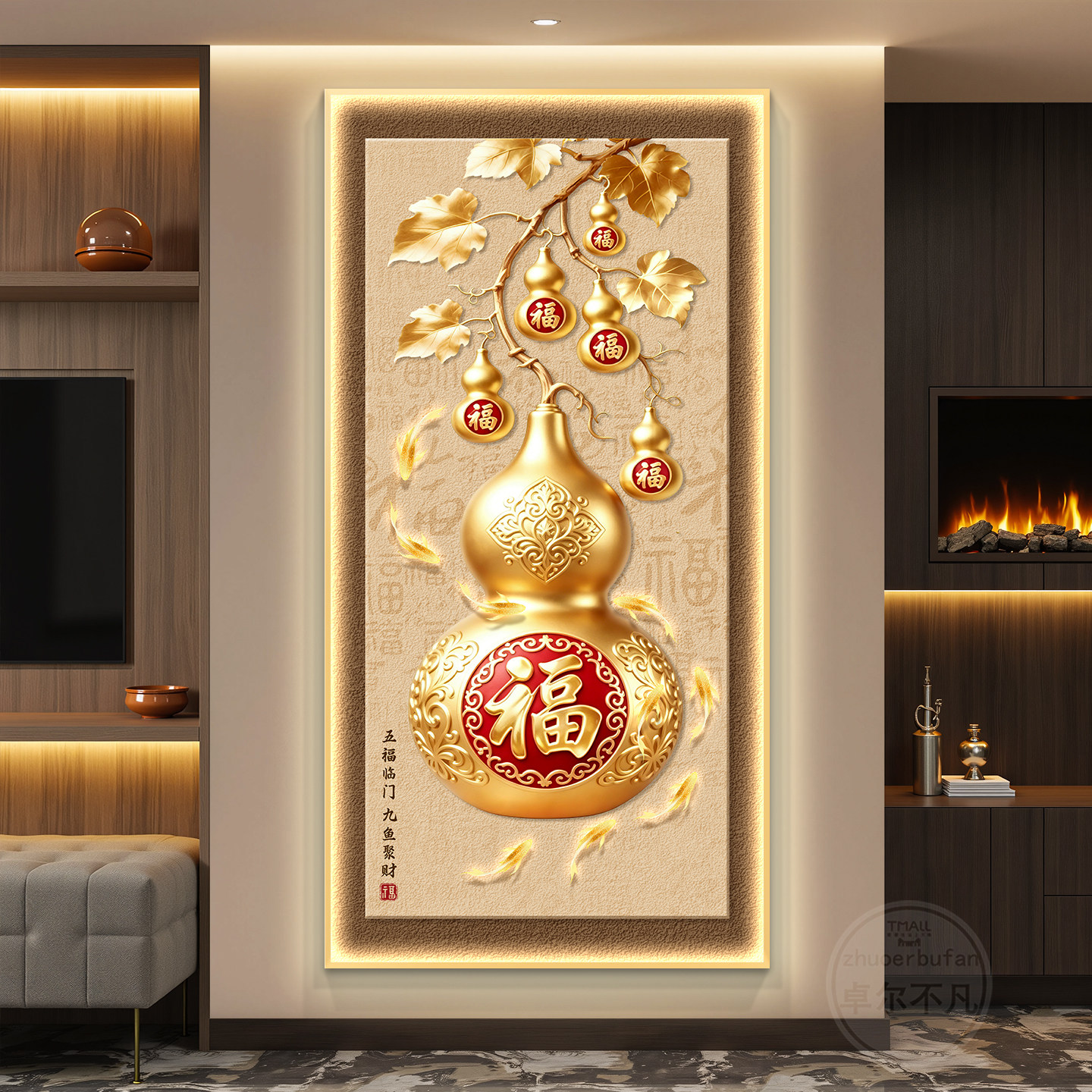 葫芦轻奢led灯入户玄关装饰画走廊过道挂画高级感九鱼图聚财壁画