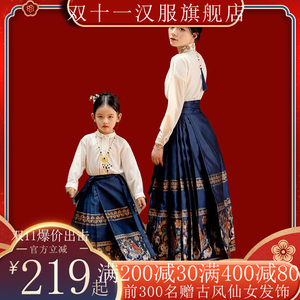 亲子汉服母女2023秋装新款女童古风裙套装超仙儿童古装明制马面裙