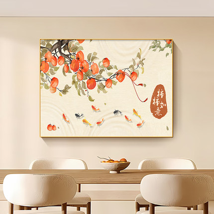 柿柿如意电表箱装饰画餐厅免打孔遮挡电闸盒子挂画好寓意高档壁画