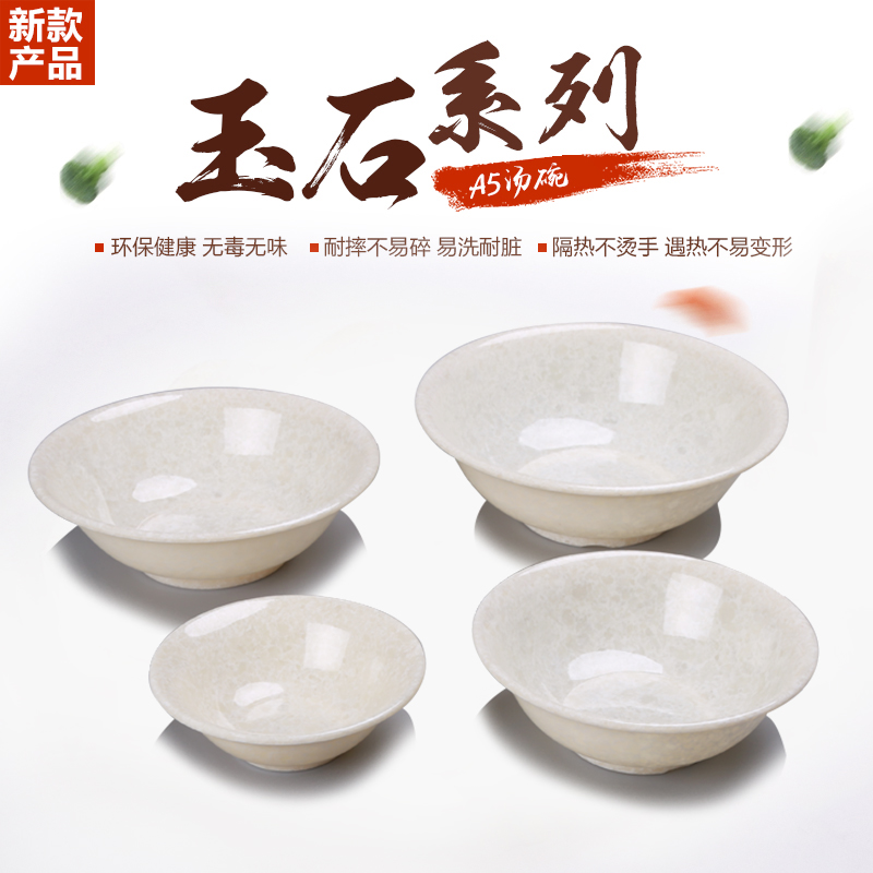 仿瓷玉石密胺面碗汤碗塑料碗创意韩式大碗反口牛肉拉面碗餐具饭碗