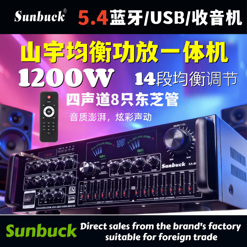 SUNBUCK山宇KA8900大功率蓝牙功放机均衡器调节音响舞台家用K歌