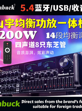 SUNBUCK山宇KA8900大功率蓝牙功放机均衡器调节音响舞台家用K歌