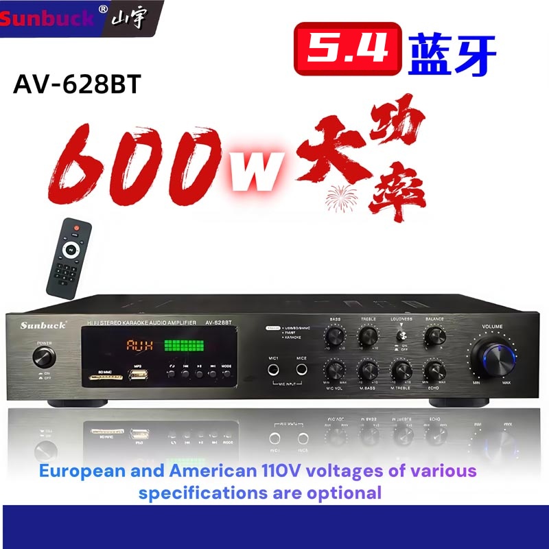 SUNBUCK山宇628BT5声道600W大功率音响家用蓝牙卡拉OK收音功放机