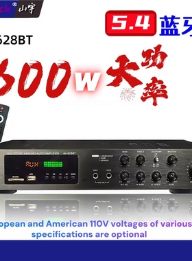 SUNBUCK山宇628BT5声道600W大功率音响家用蓝牙卡拉OK收音功放机