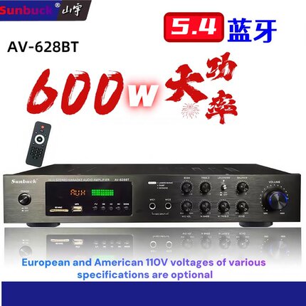 SUNBUCK山宇628BT5声道600W大功率音响家用蓝牙卡拉OK收音功放机