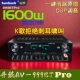 山宇2025新款 PRO7声道大功率蓝牙功放机KTV家用DSP防啸一键消原音