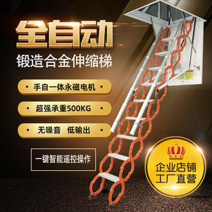 折叠梯 加厚电动伸缩梯自动钛镁合金隐形升降楼梯家用拉伸别墅复式