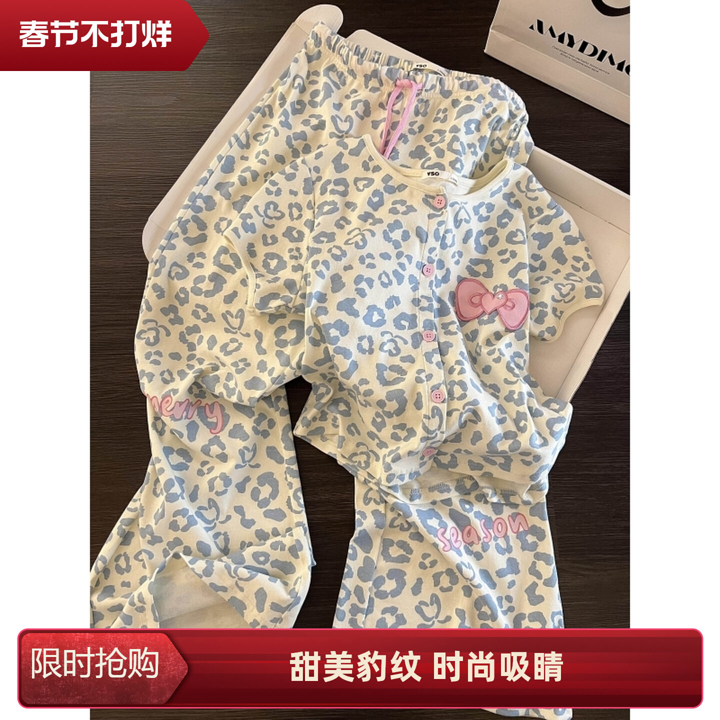 甜美蓝色豹纹短袖睡衣女春夏季新款宽松休闲长裤居家服套装可出门