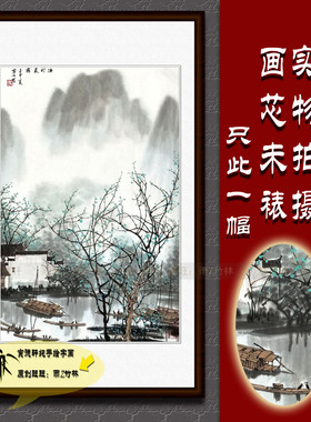 手绘山水画仿白雪石漓江鱼鹰国画