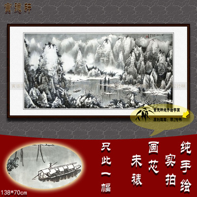 手绘横幅山水画仿白雪石雪江行舟