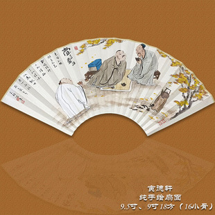 茶壶 手绘人物扇面 9.5 宣纸国画扇子 95寸18方折扇 煮茶禅意字画