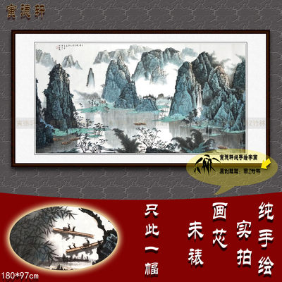 纯手绘山水画 漓江渔舟 仿白雪石千峰竞秀 六尺横幅国画 客厅挂画