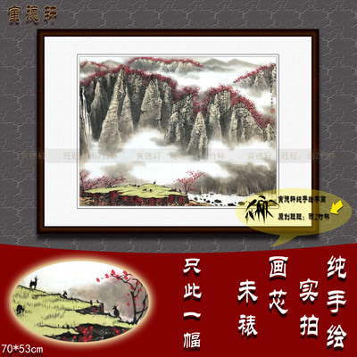 手绘山水画仿白雪石横幅国画山羊