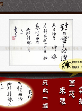 纯手写手绘书法作品仿名人字画名家潘天寿横幅挂画心行书我忆西泠