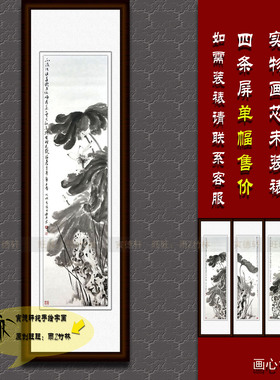 手绘水墨荷花新中式写意国画怪石