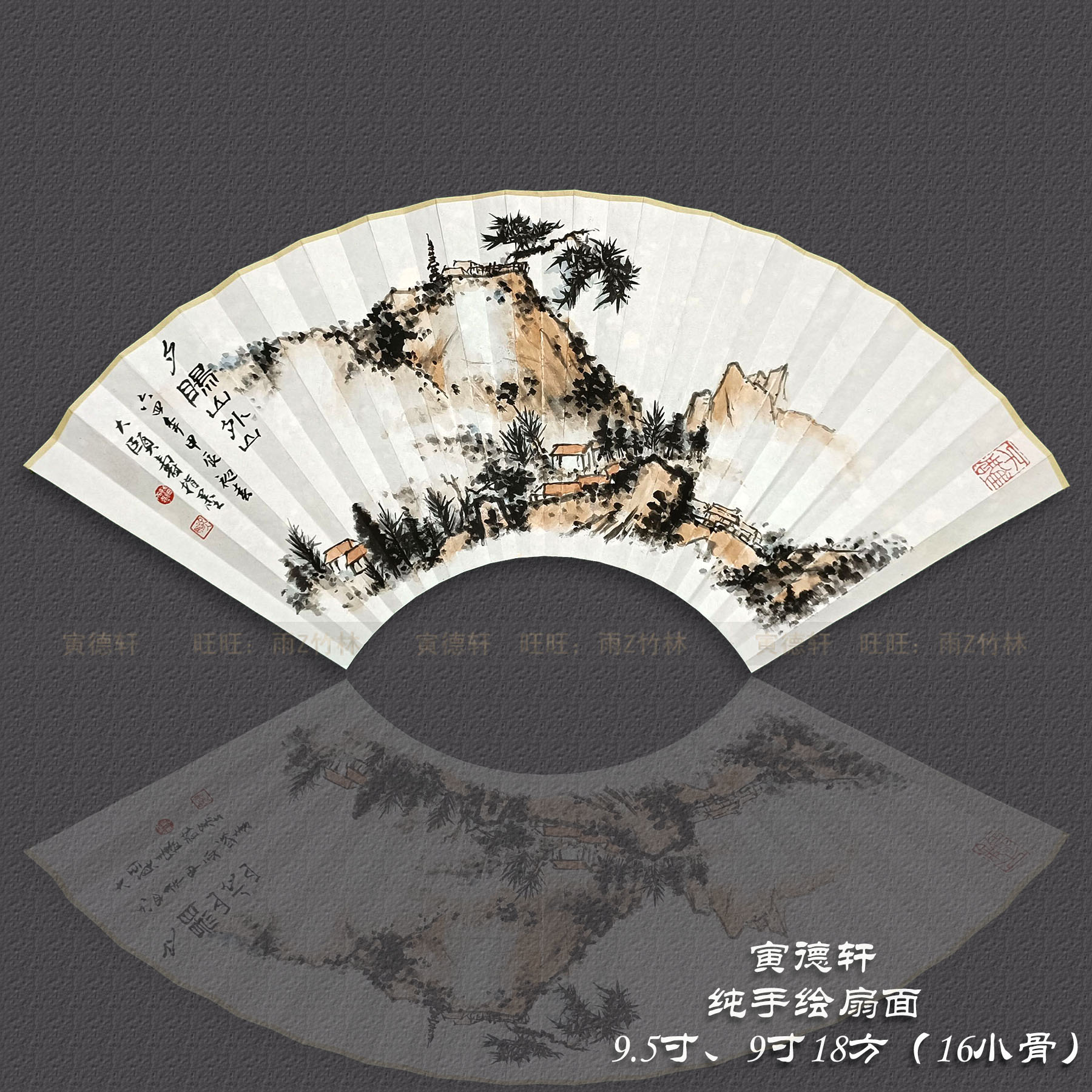 手绘山水扇面 仿潘天寿夕阳山外山 95寸18方折扇名家字画双面扇子