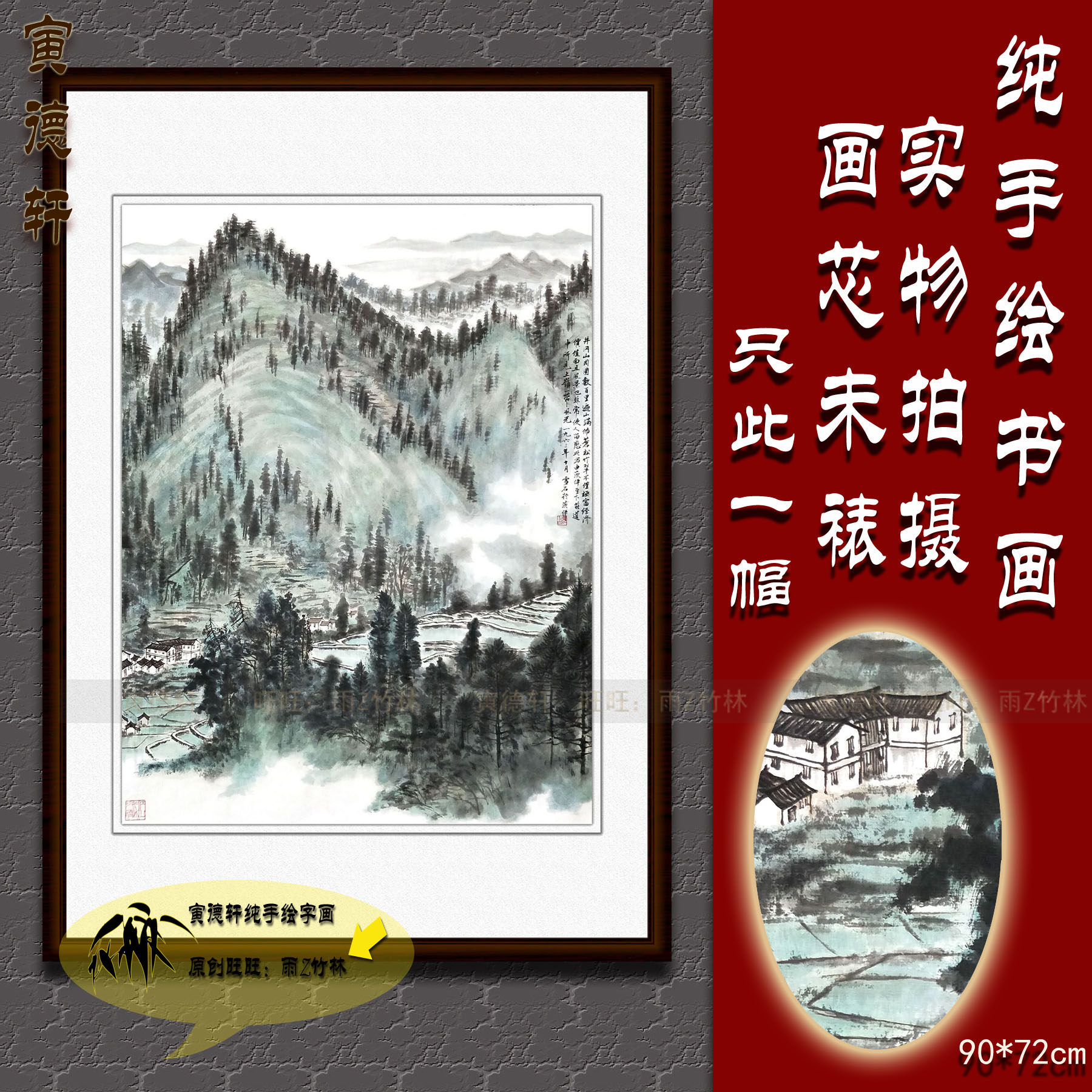 手绘山水画 仿白雪石井冈山 竖幅国画 靠山风水挂画 名人字画定制