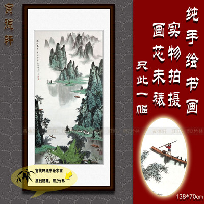 手绘山水画漓江仿白雪石条幅国画