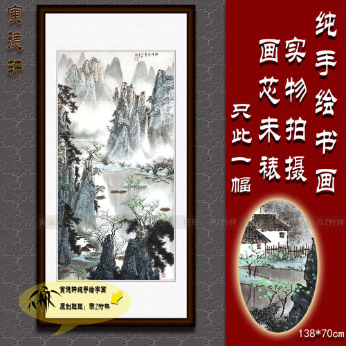 手绘山水画漓江仿白雪石国画条幅