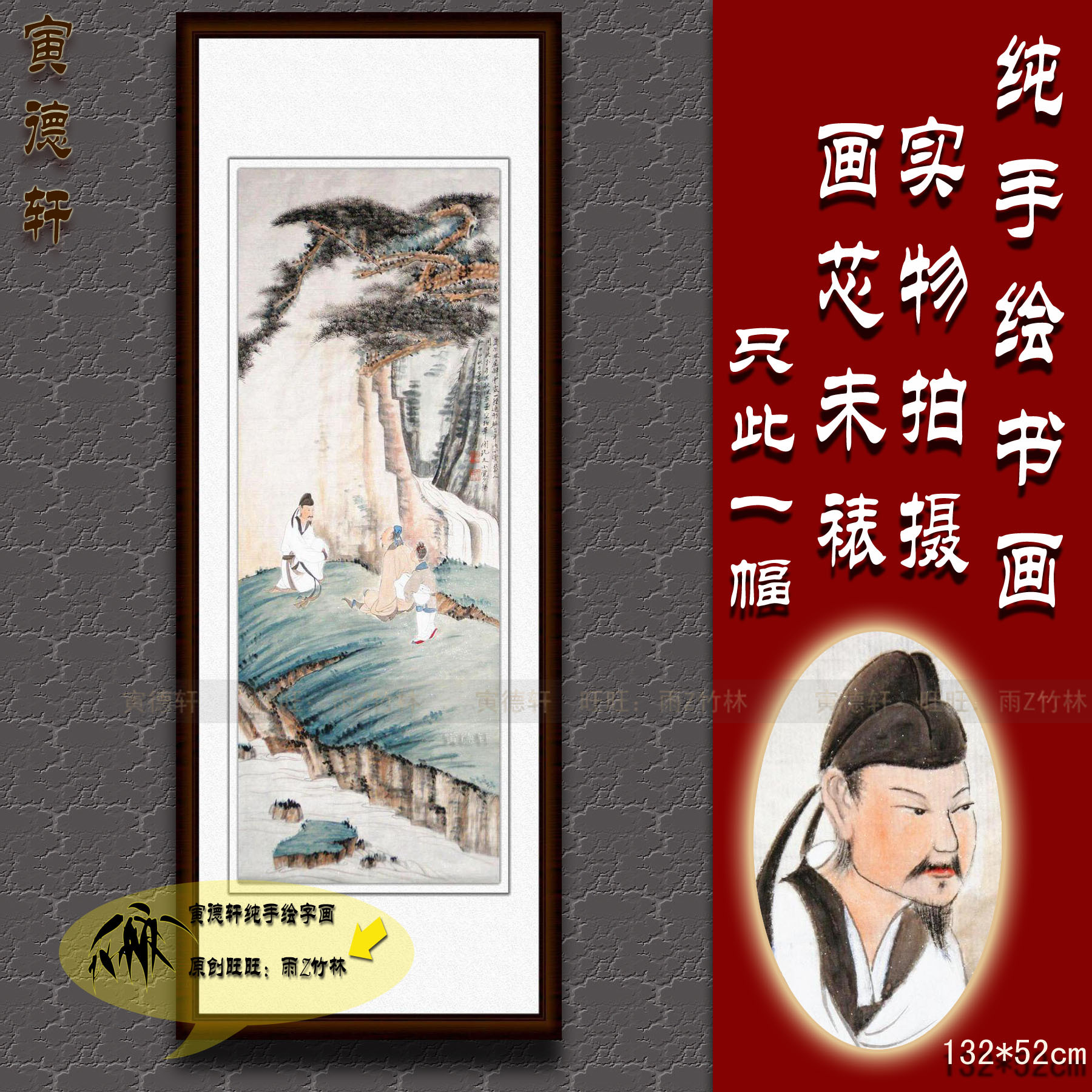 纯手绘国画仿真字画张大千书房四尺竖条幅松树下听泉人物山水挂画