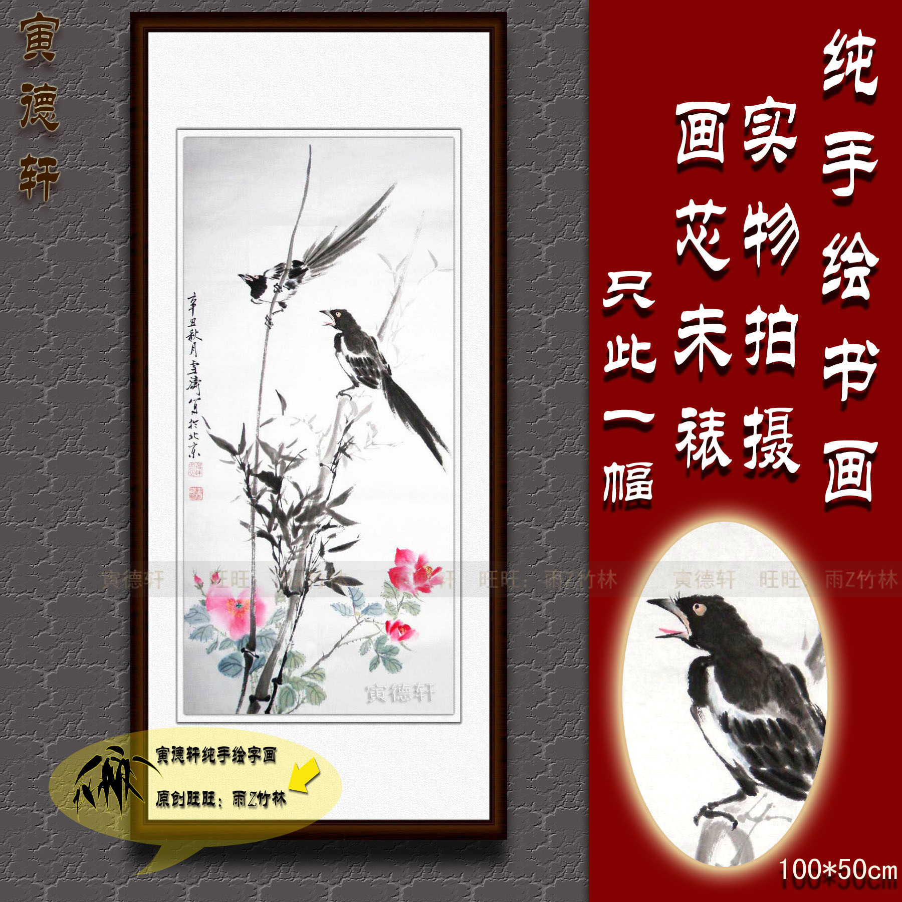 纯手绘国画仿名人名家书画王雪涛条幅喜鹊月季墨竹图花鸟画XT56