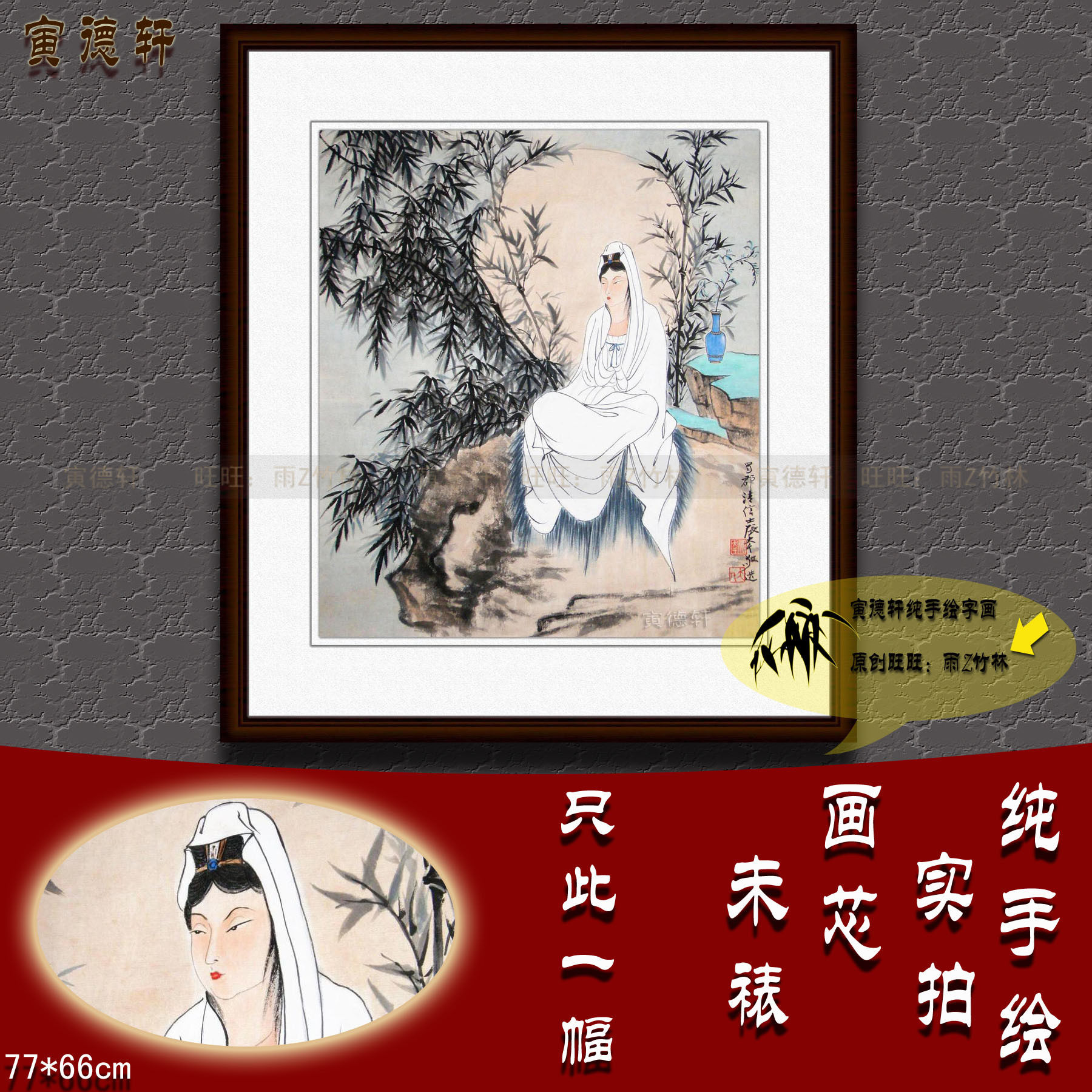 纯手绘国画仿真名人字画书画张大千玄关中堂斗方白衣观音人物挂画