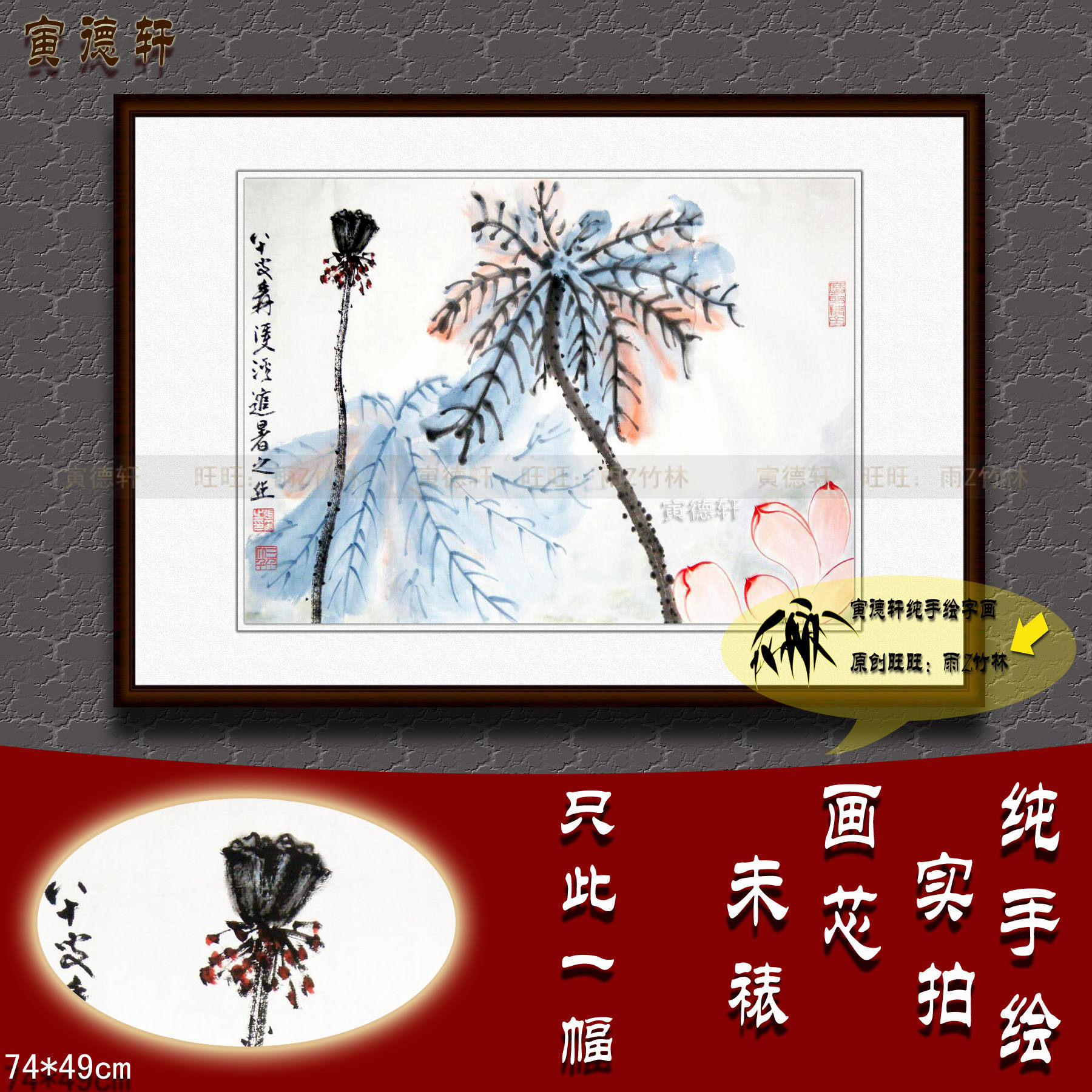 纯手绘国画仿名人字画名家张大千客厅书房横幅莲蓬荷花挂画心未裱