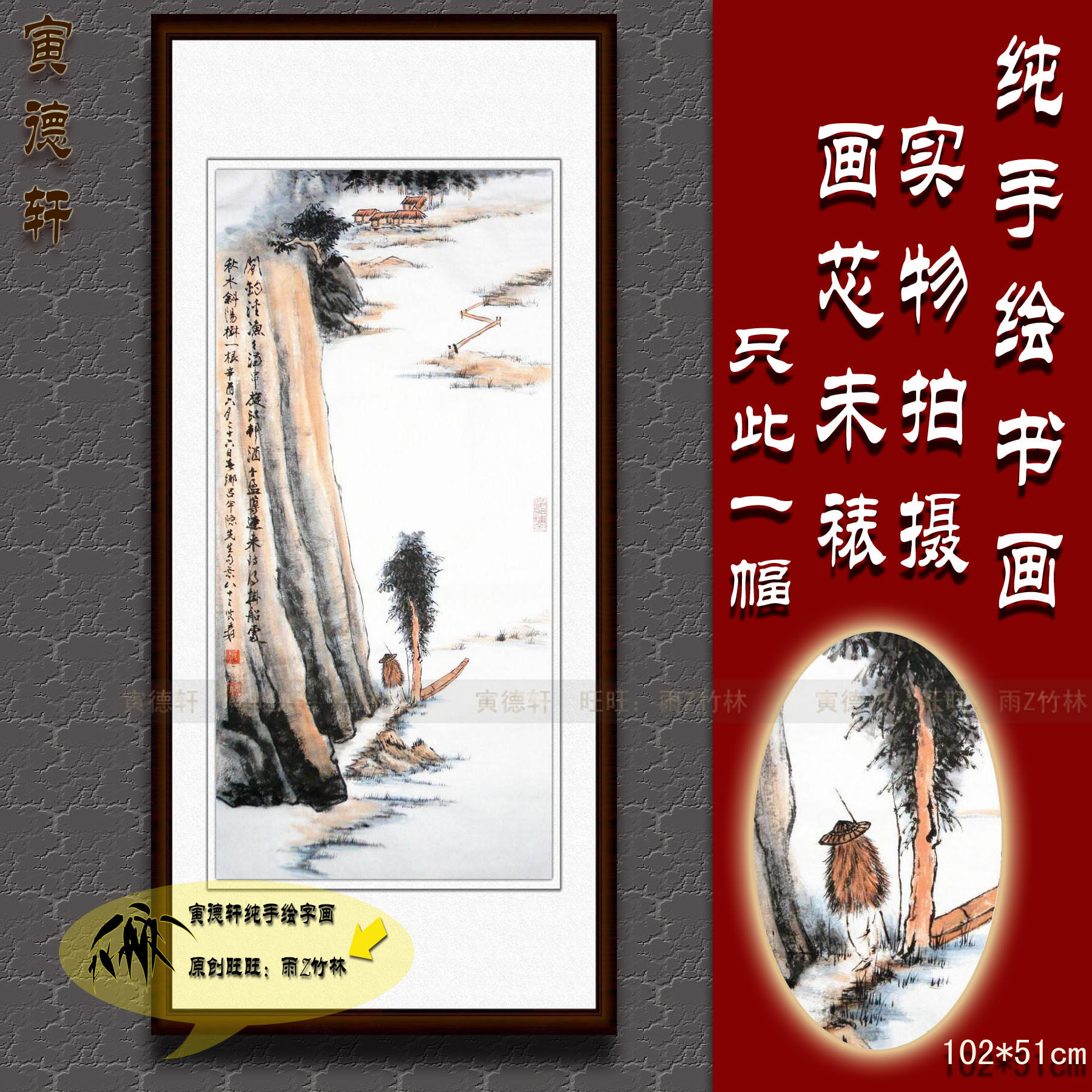 纯手绘国画仿名人字画名家张大千竖版条幅蓑衣钓渔翁归渔图山水画