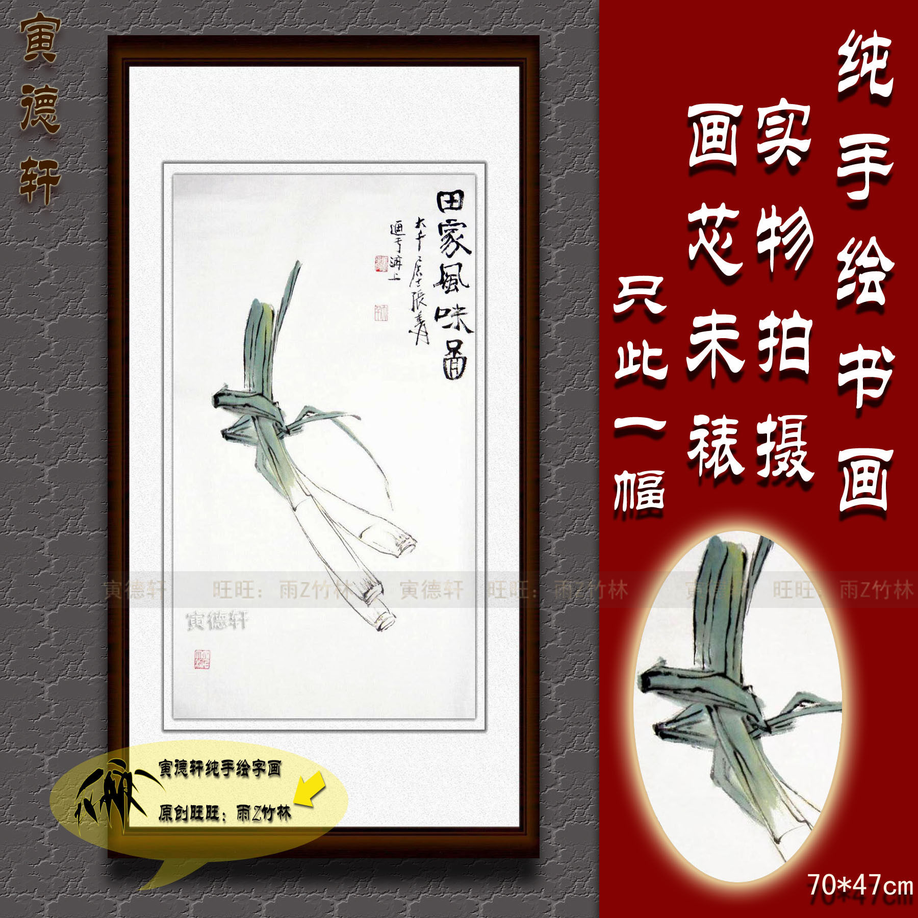 纯手绘国画仿名人字画名家书画张大千竖版条幅茭白田家风味图挂画