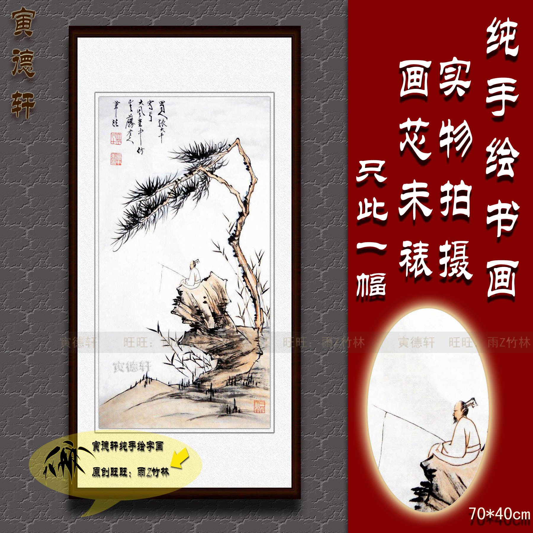 纯手绘国画客厅仿名人字画名家书画张大千条幅高士垂钓图山水画心