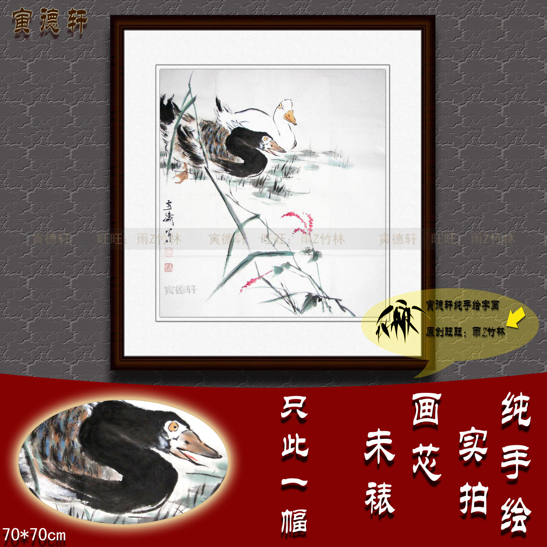 手绘仿王雪涛红蓼双鸭图国画名家字画四尺中堂斗方花鸟画客厅挂画