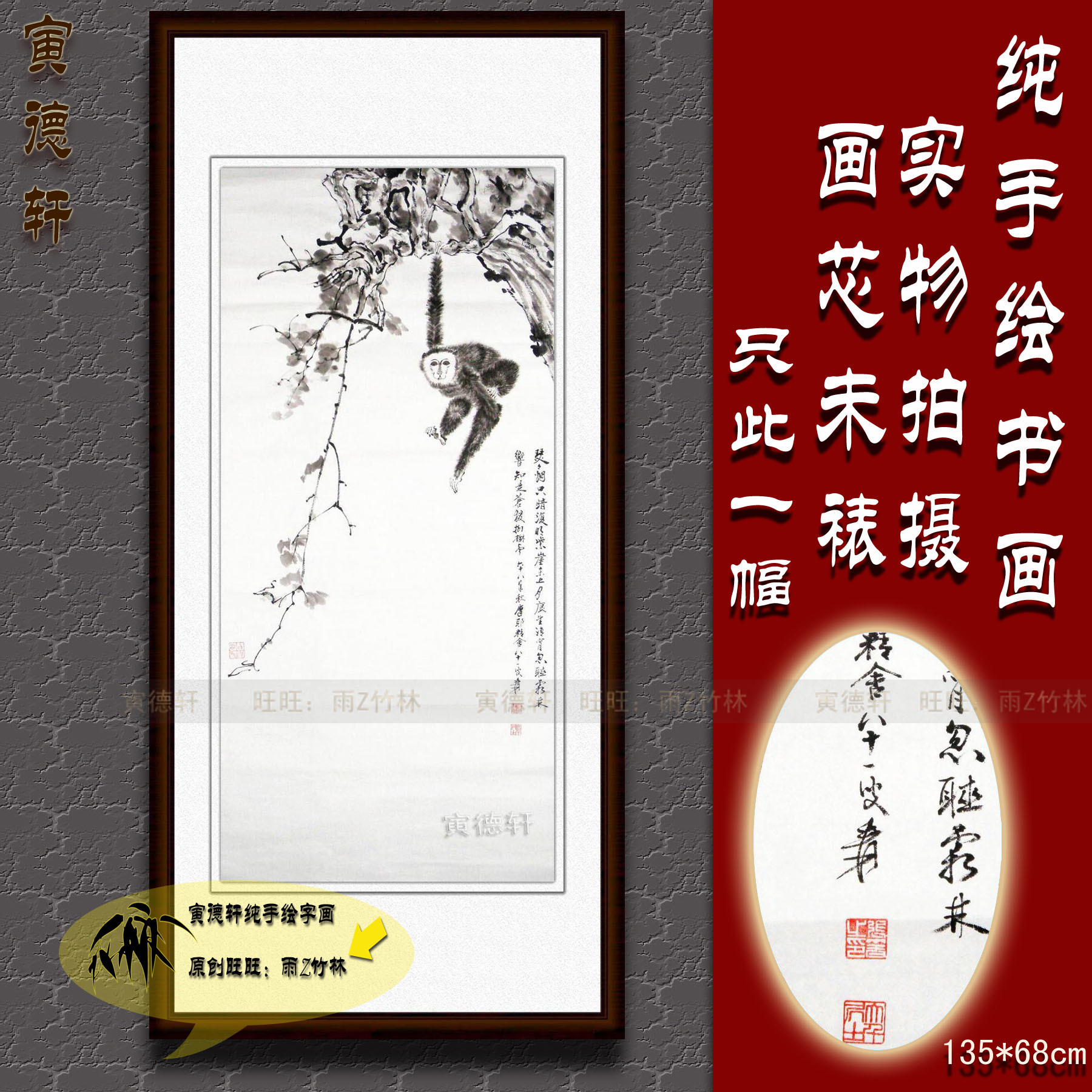 纯手绘国画仿真字画张大千玄关书房四尺竖条幅中堂水墨猴子图挂画