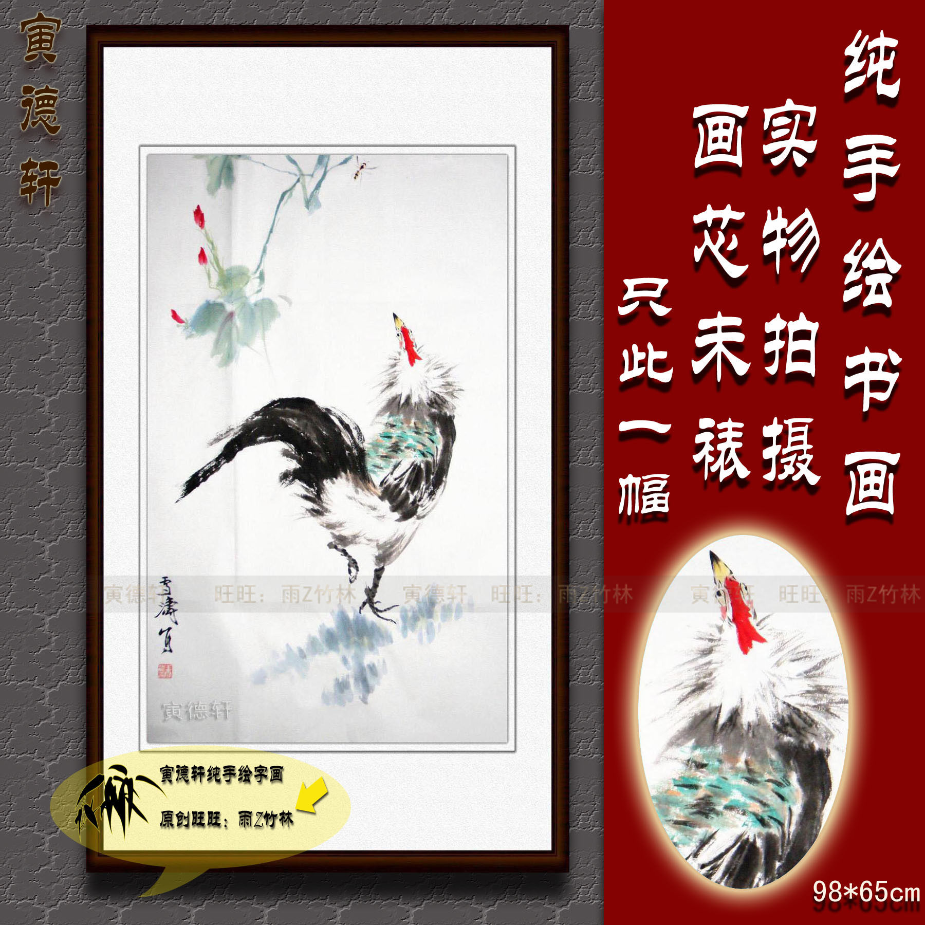 纯手绘国画仿名家书画王雪涛四尺条幅雄鸡公鸡大吉图花鸟画xt80