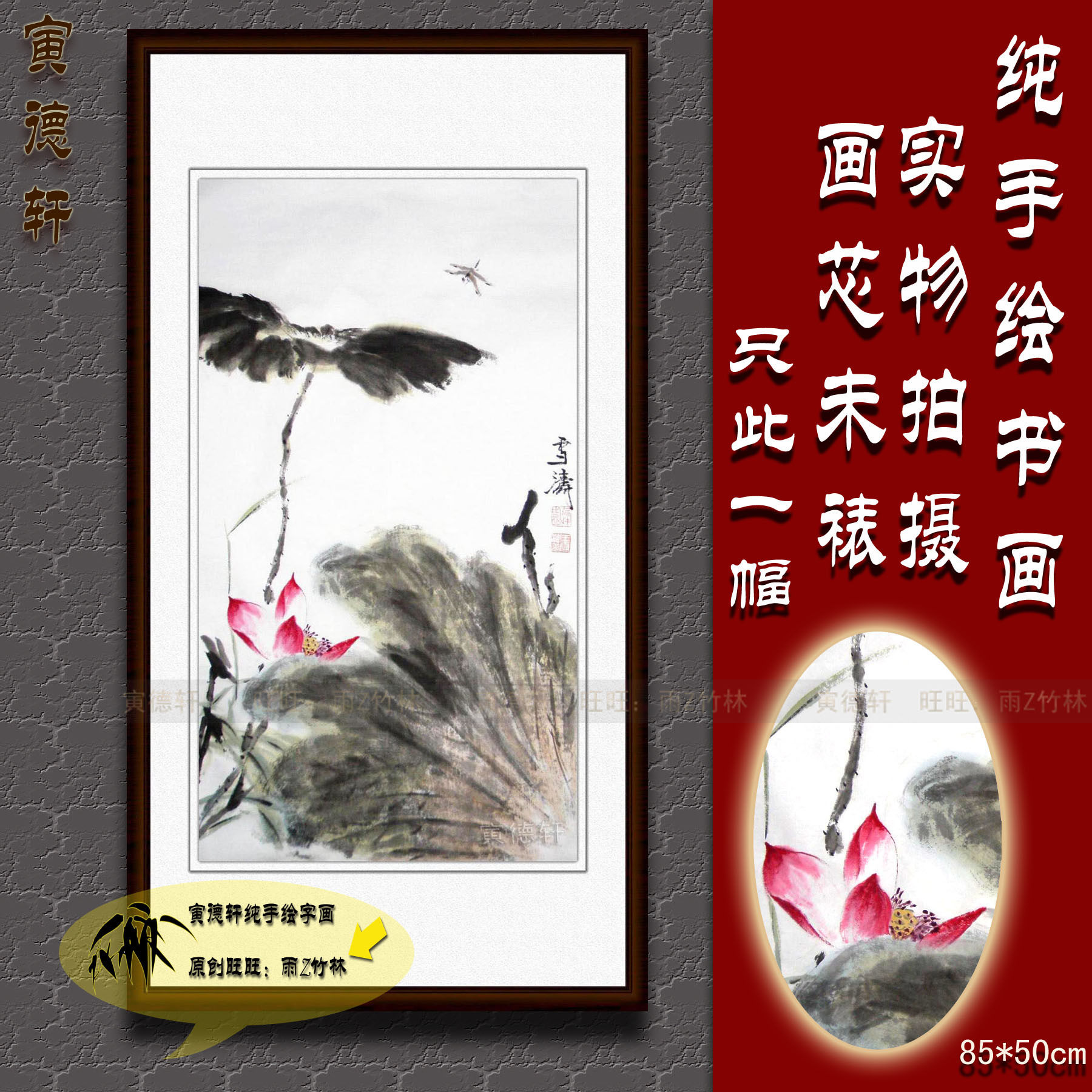 纯手绘国画仿名人字画名家书画王雪涛条幅荷花蜻蜓图花鸟画XT52