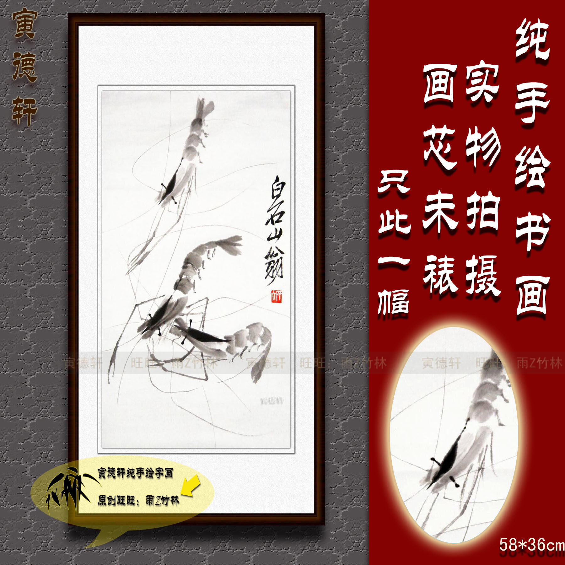 仿齐白石作品国画虾 手绘水墨三只虾图 写意花鸟画字画竖条画定制