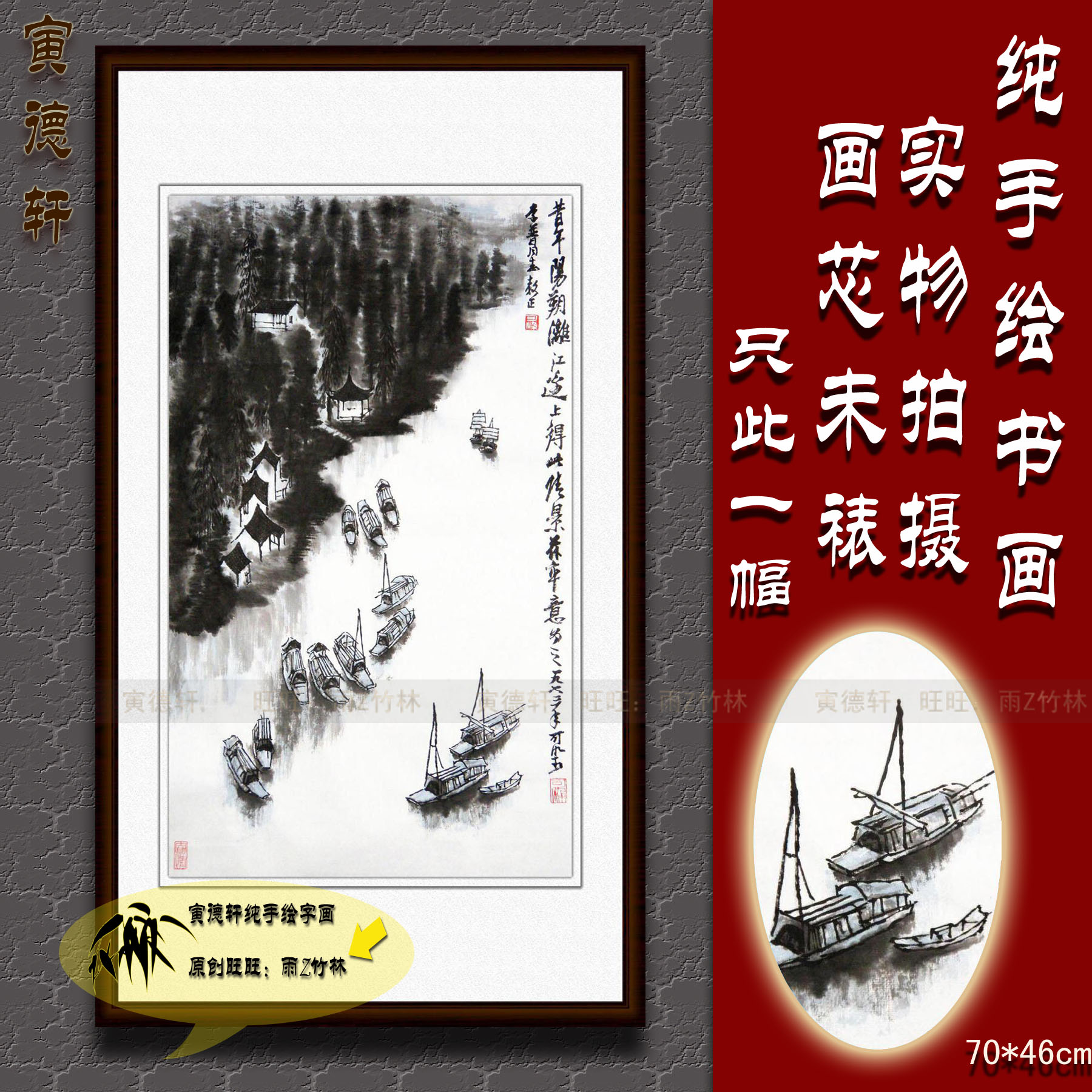 纯手绘国画仿名人字画名家书画李可染阳朔漓江边条幅水墨山水画心