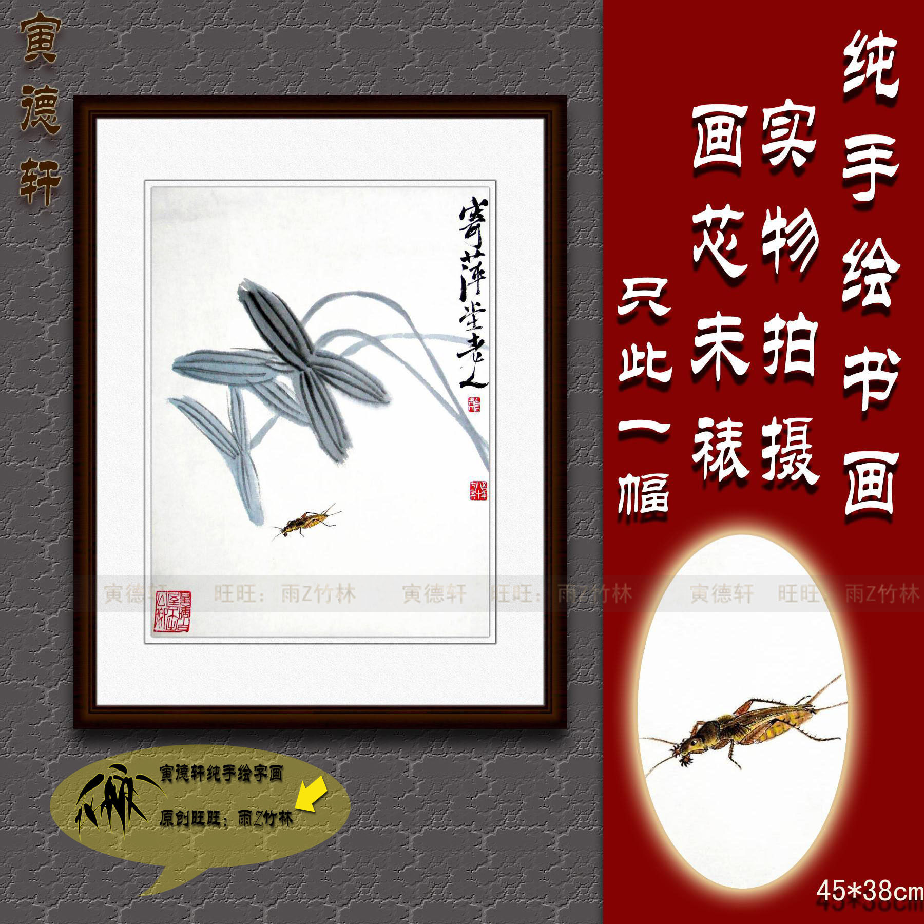 仿齐白石茨菰蝼蛄 宣纸画心 手绘国画 草虫册页小品挂画 名人字画
