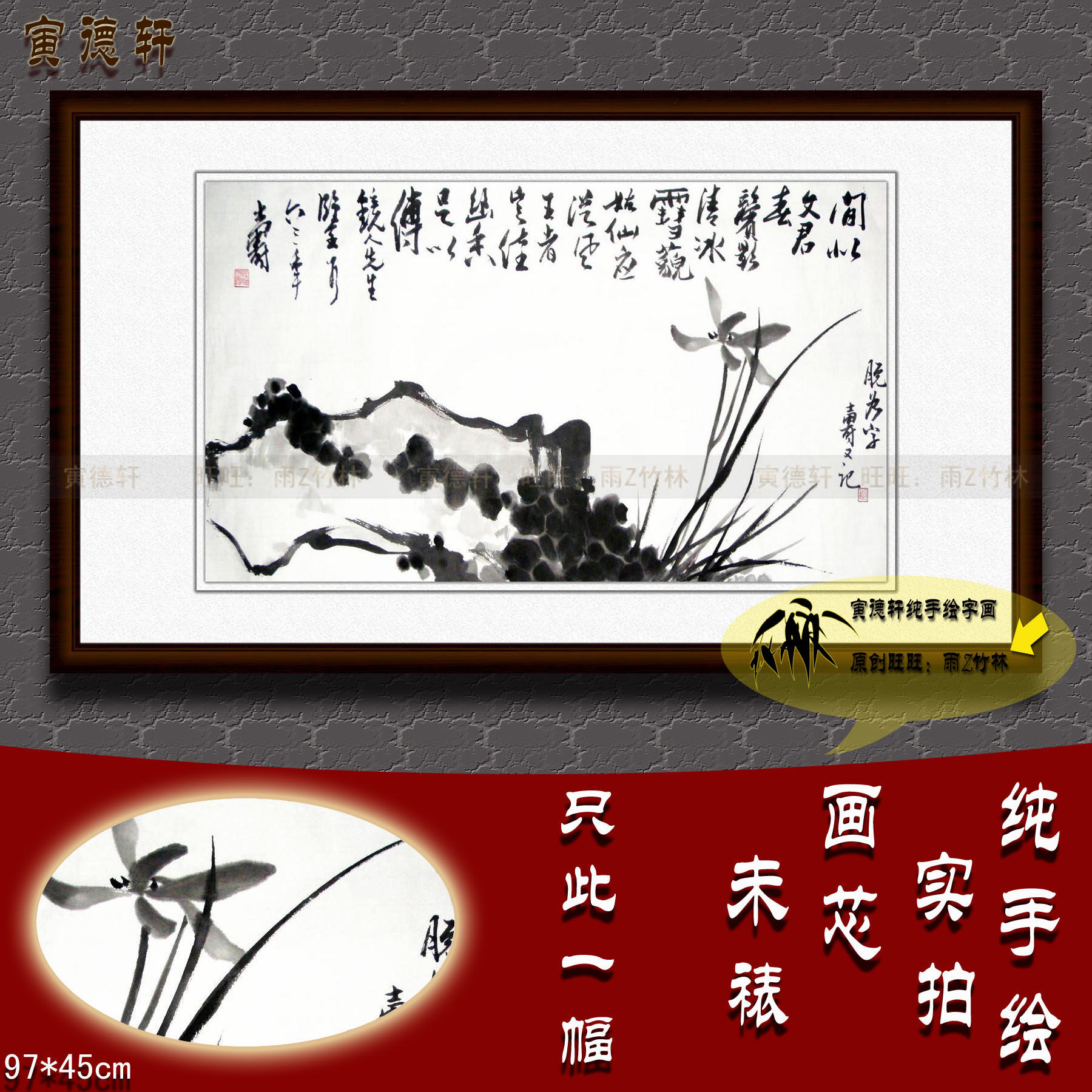 纯手绘国画仿名人字画名家书画潘天寿横幅水墨兰花石头图花鸟挂画