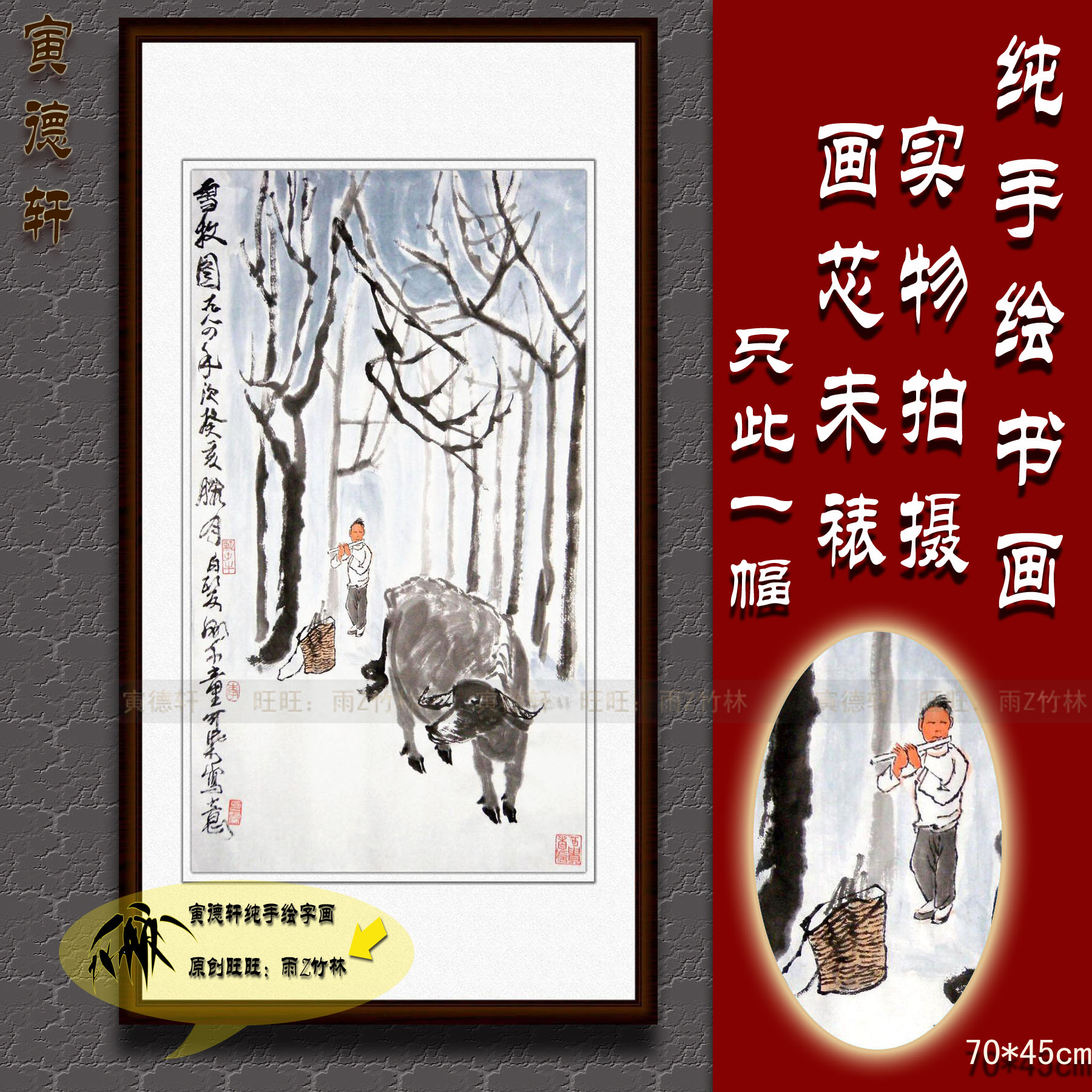 纯手绘国画仿名人字画名家书画李可染客厅条幅山水画心牧牛雪牧图