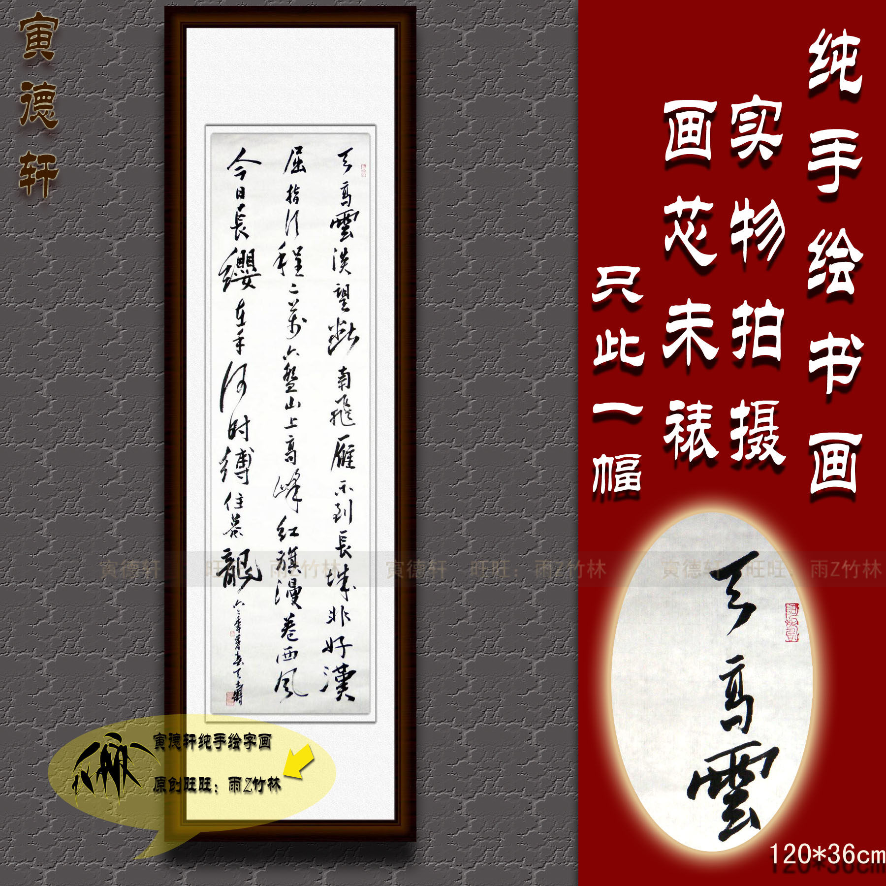 纯手写书法作品仿名人字画书画潘天寿四尺条幅挂画心草书天高云淡