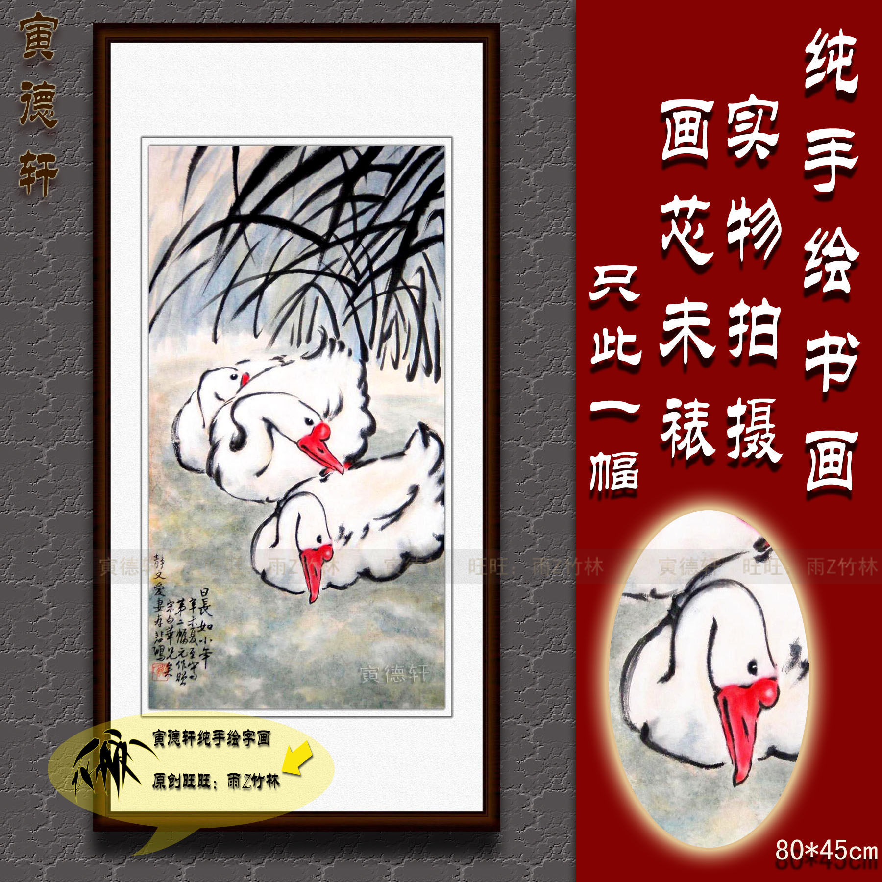 纯手绘国画仿名人字画名家书画徐悲鸿餐厅条幅三鹅图大白鹅花鸟画