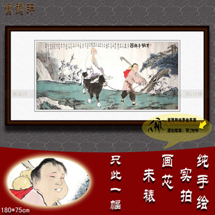 纯手绘国画名人字画仿范曾六尺横幅挂画心老聃千岁古松童子牧牛图