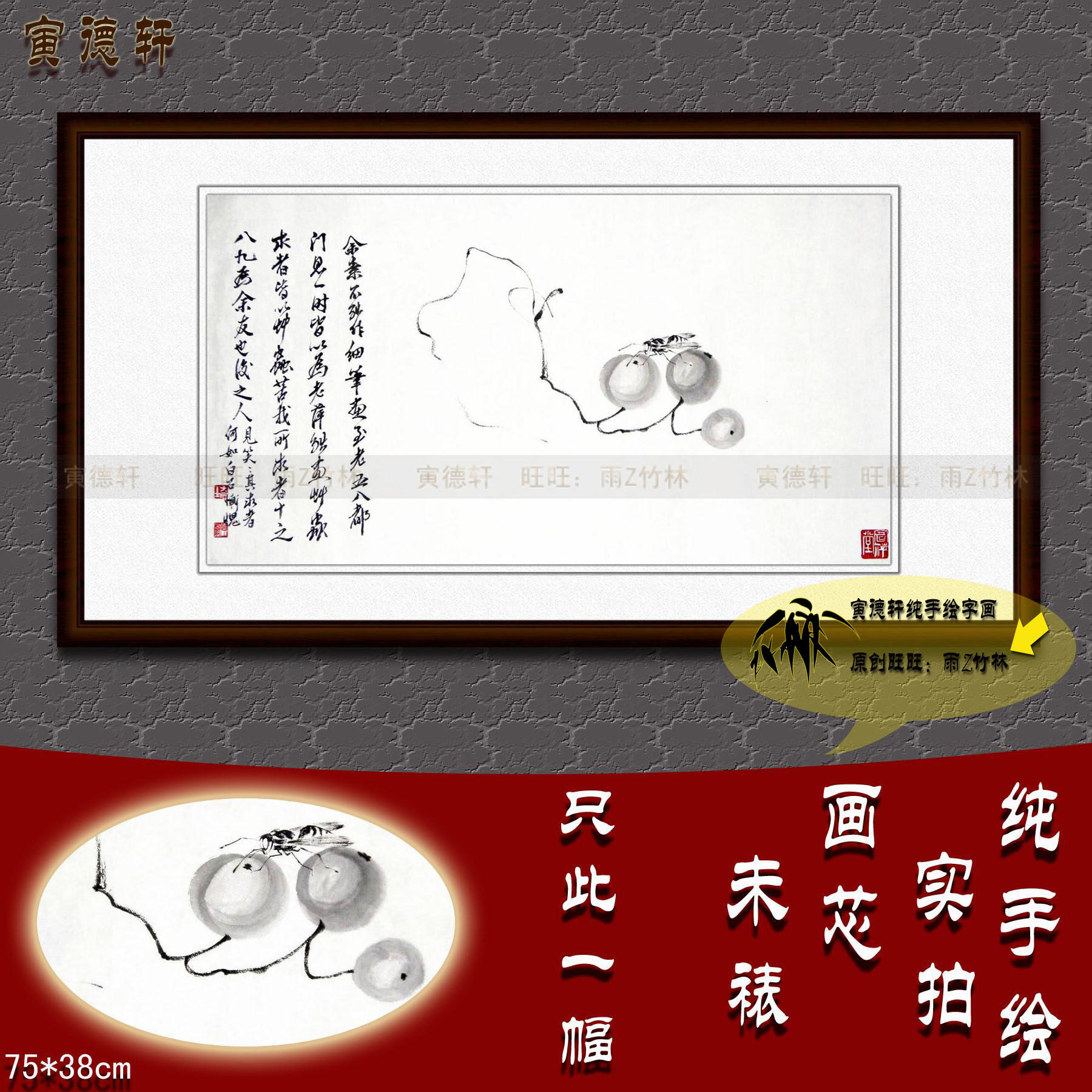 仿齐白石葡萄藤马蜂图 手绘国画 客厅挂画 横幅水墨画心 名人字画