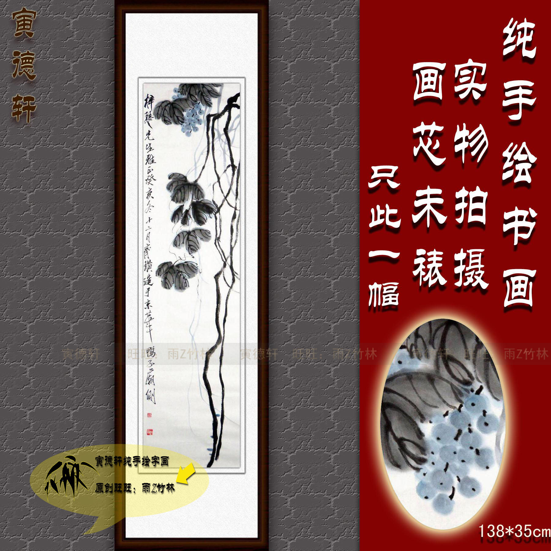 仿齐白石葡萄藤画心 纯手绘国画 四尺竖窄条幅 客厅挂画 名人字画