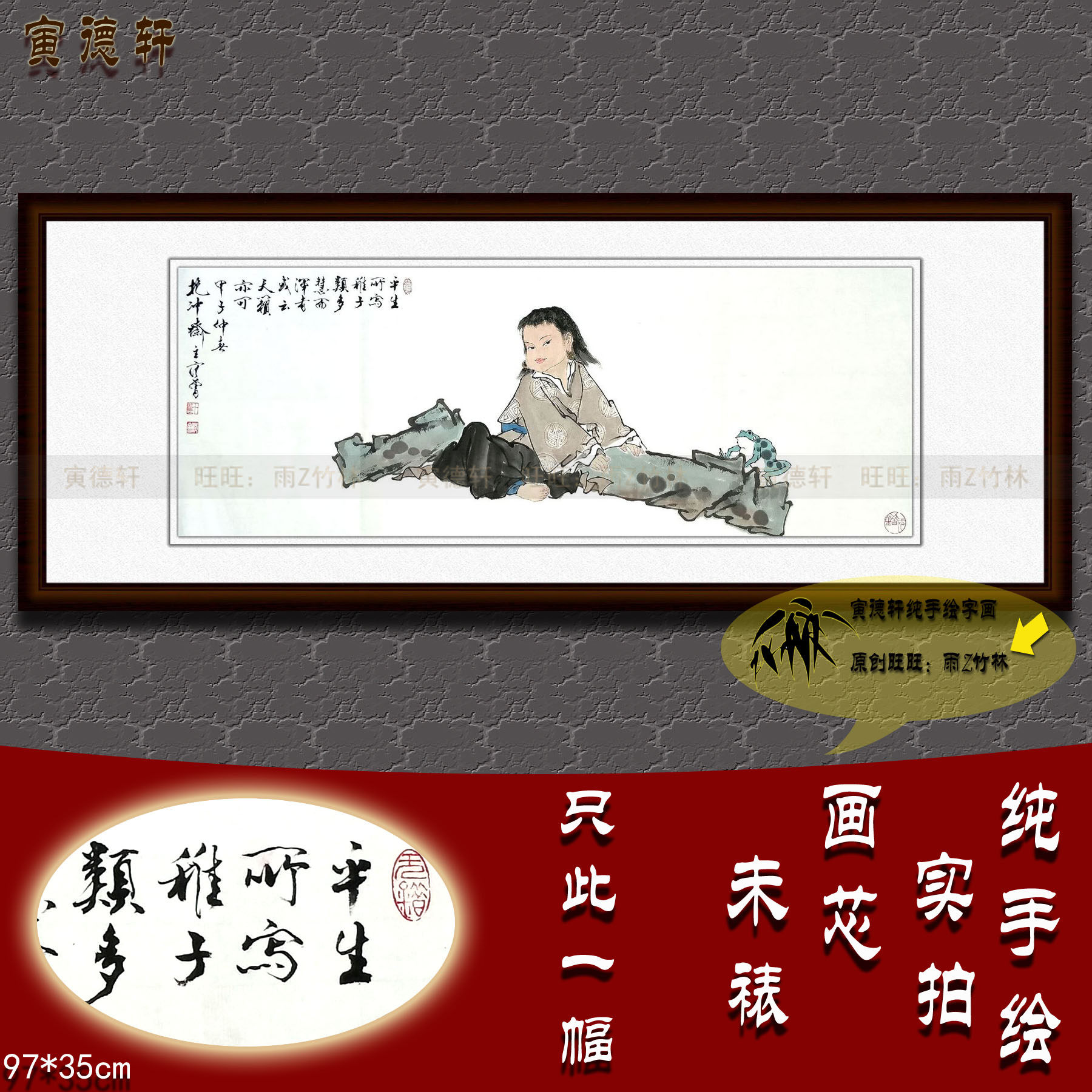 纯手绘国画名家书画仿真临摹范曾客厅书房横幅人物挂画神童图童子