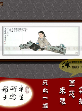 纯手绘国画名家书画仿真临摹范曾客厅书房横幅人物挂画神童图童子